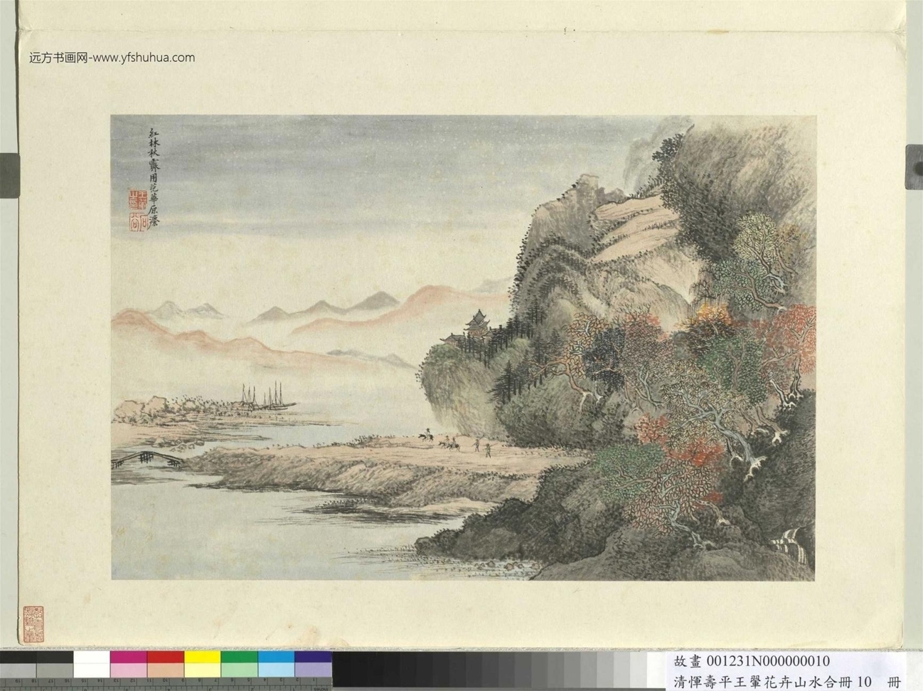 清_恽寿平_花卉山水合册　_9